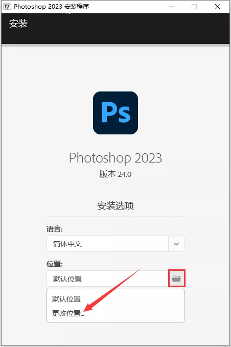 ps2023最新版下载安拆教程Photoshop2023专业图像处置软件