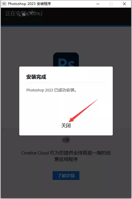 ps2023最新版下载安拆教程Photoshop2023专业图像处置软件