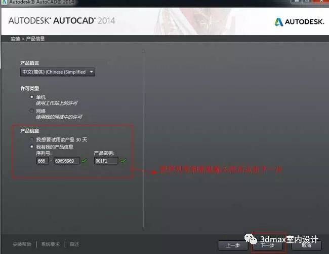 Auto CAD 2014中文完好版安拆教程（32/64位）--全版本cad软件安拆包