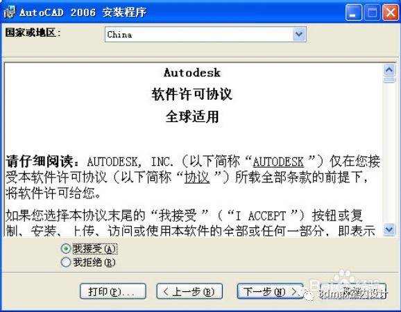 Auto CAD 2006中文完好版安拆教程（32/64位）--全版本cad软件安拆包