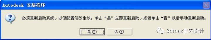 Auto CAD 2006中文完好版安拆教程（32/64位）--全版本cad软件安拆包