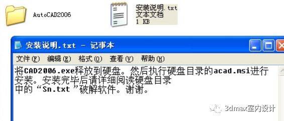 Auto CAD 2006中文完好版安拆教程（32/64位）--全版本cad软件安拆包