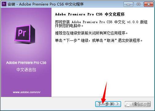 Premiere Pro CS6软件安拆包以及安拆教程--Premiere视频编纂全版本软件下载