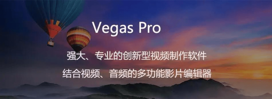 华为手机插件驱动设置教程
:VEGAS Pro 19中文版下载_VEGAS Pro(视频编辑)直装版-vegas pro 19中文破解版
