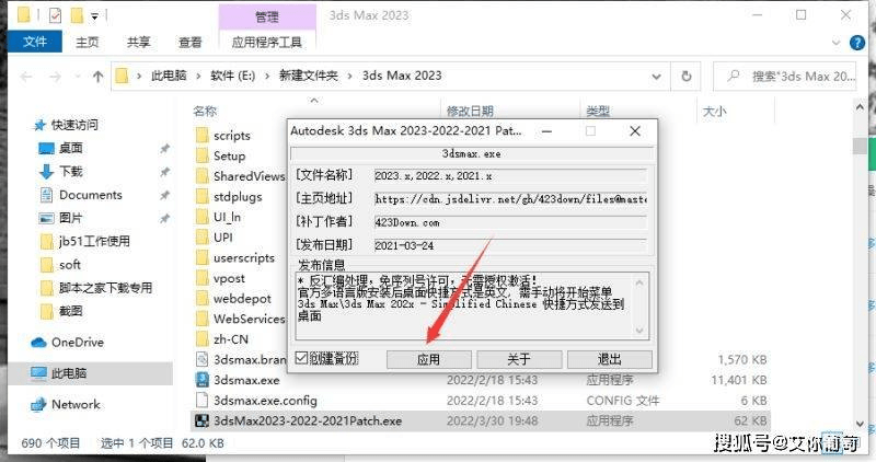 3Dmax2023汉化版本下载安拆教程包罗免费序列号 全版本永久利用