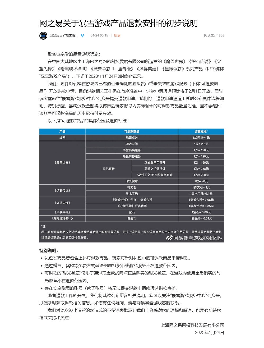 判定下春节期间热门游戏新闻