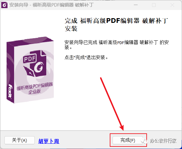 Foxit福昕PDF编纂器 10.0安拆包下载及安拆教程-PDF编纂器全版本下载