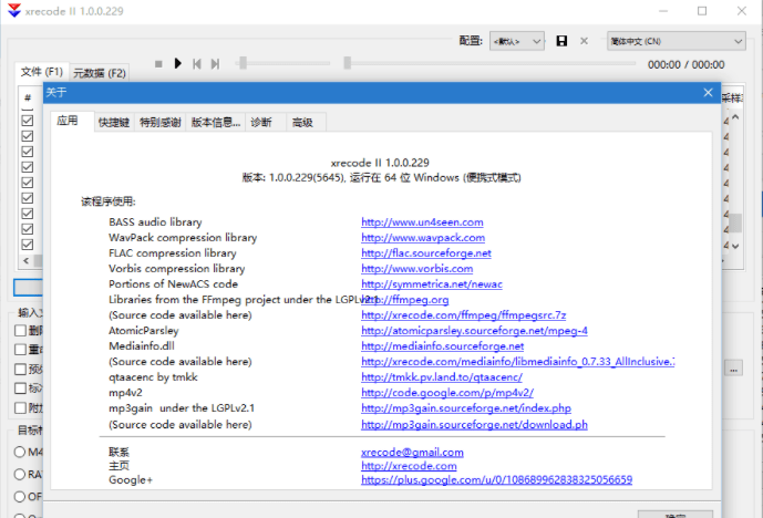 有什么好用的音频转换编纂东西？音频转换编纂东西保举