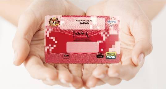 来！全面让你领会马来西亚红卡是什么
