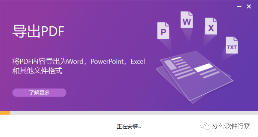 Foxit福昕PDF编纂器 10.0安拆包下载及安拆教程-PDF编纂器全版本下载