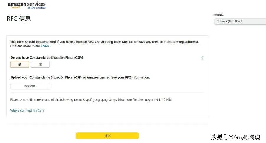 告急！亚马逊将验证墨西哥站RFC税号名称与后台名称能否一致！