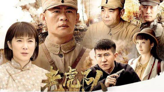 革命剧《山君队》热播，李健王新军领衔主演，重现淮海战役