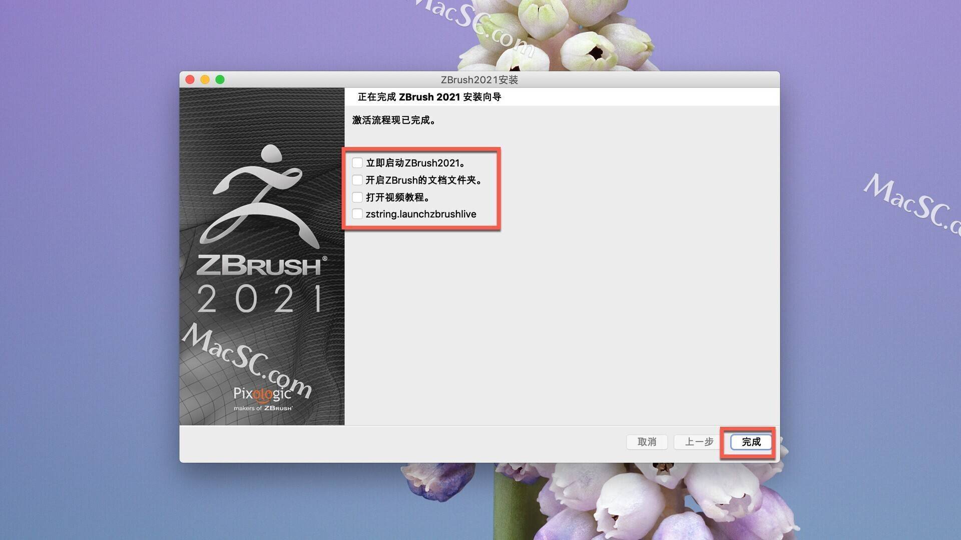 华为手机提示安装软件下载
:ZBrush 2022 for Mac最新下载及详细安装教程-第3张图片-平心在线