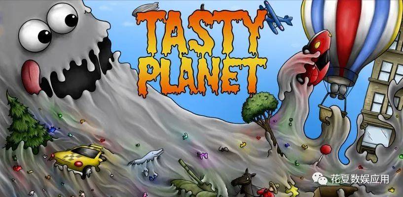 ƻIOS˺ŷ:ζ-Tasty Planet-ܳǸ