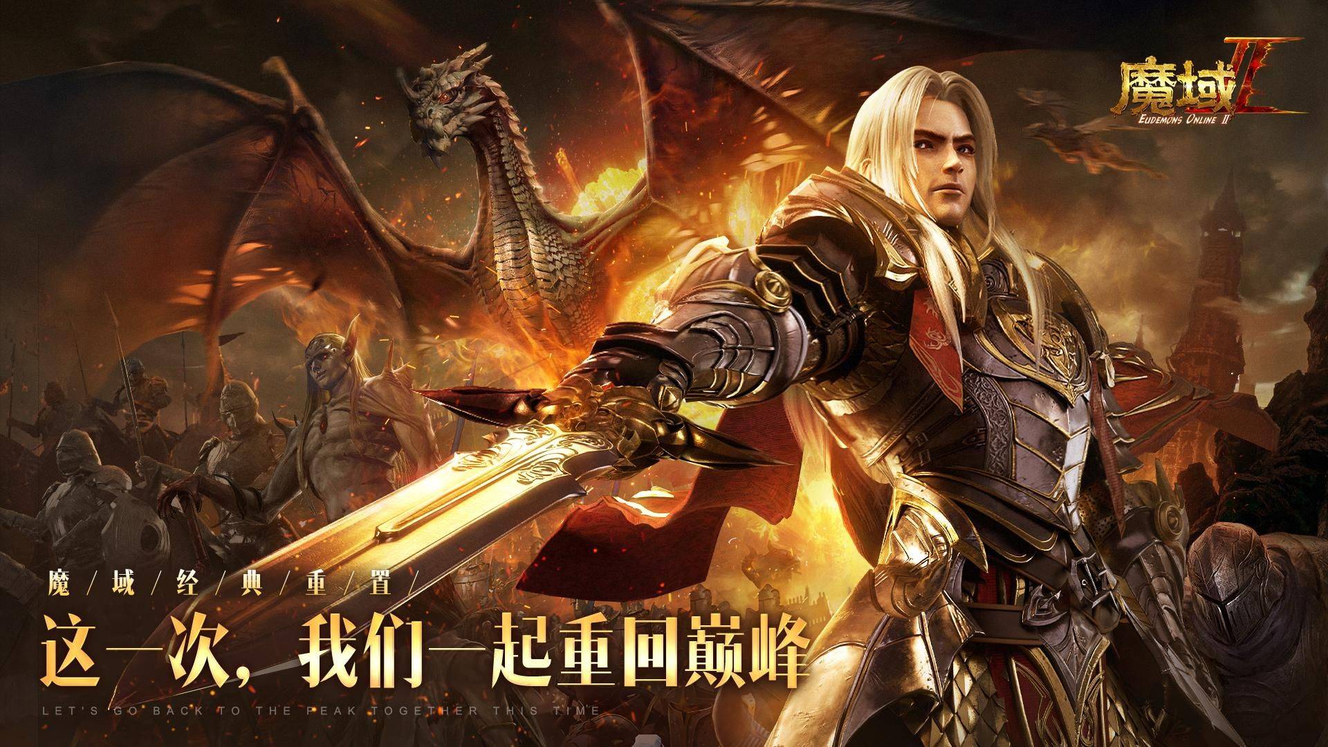魔域魔法森林在哪（怎么可以错过）魔域魔兽森林奖励物品