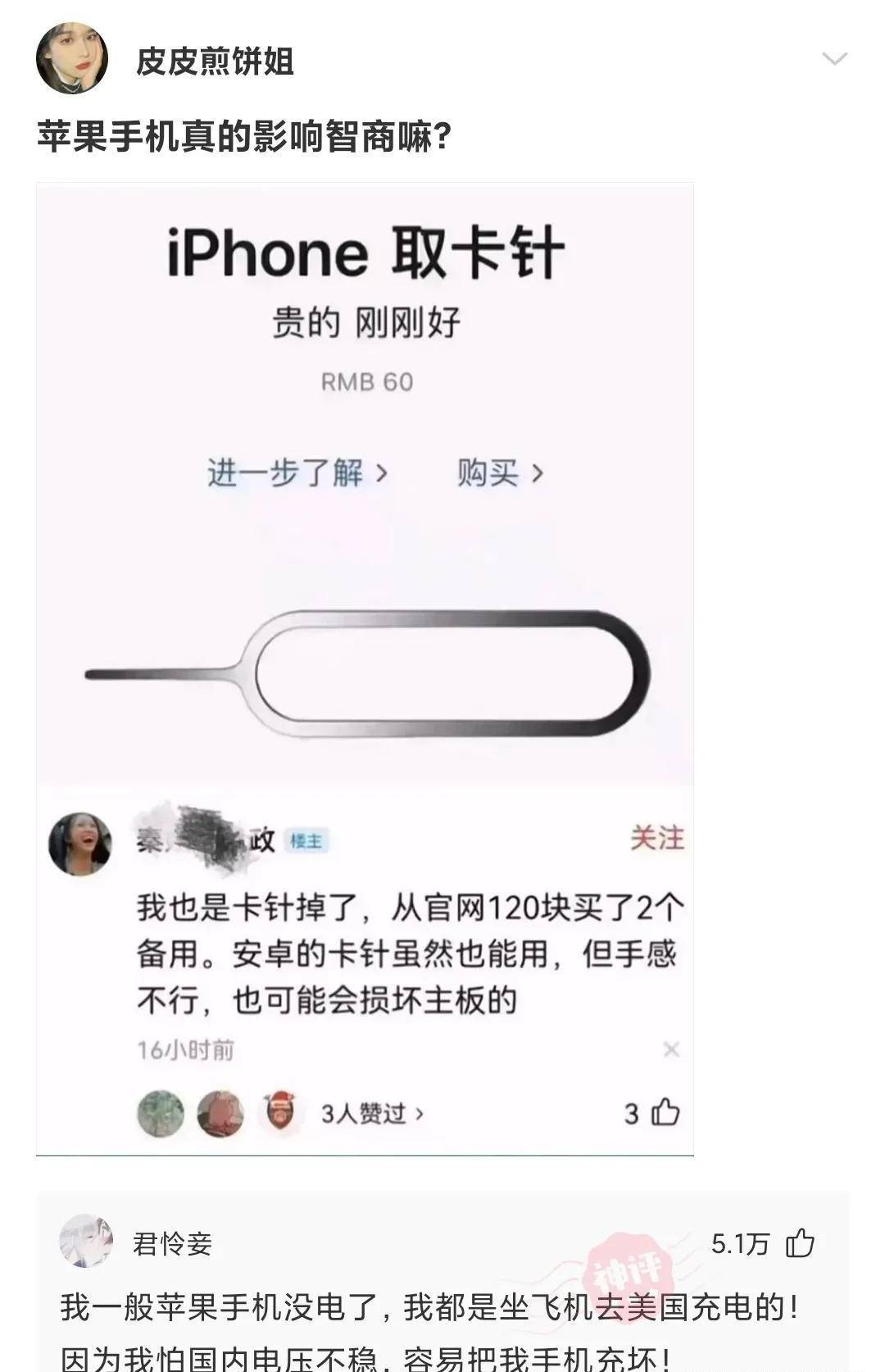 神评爆笑合集：女伴侣发信息说她脚冷，我该怎么办，神评笑死我了