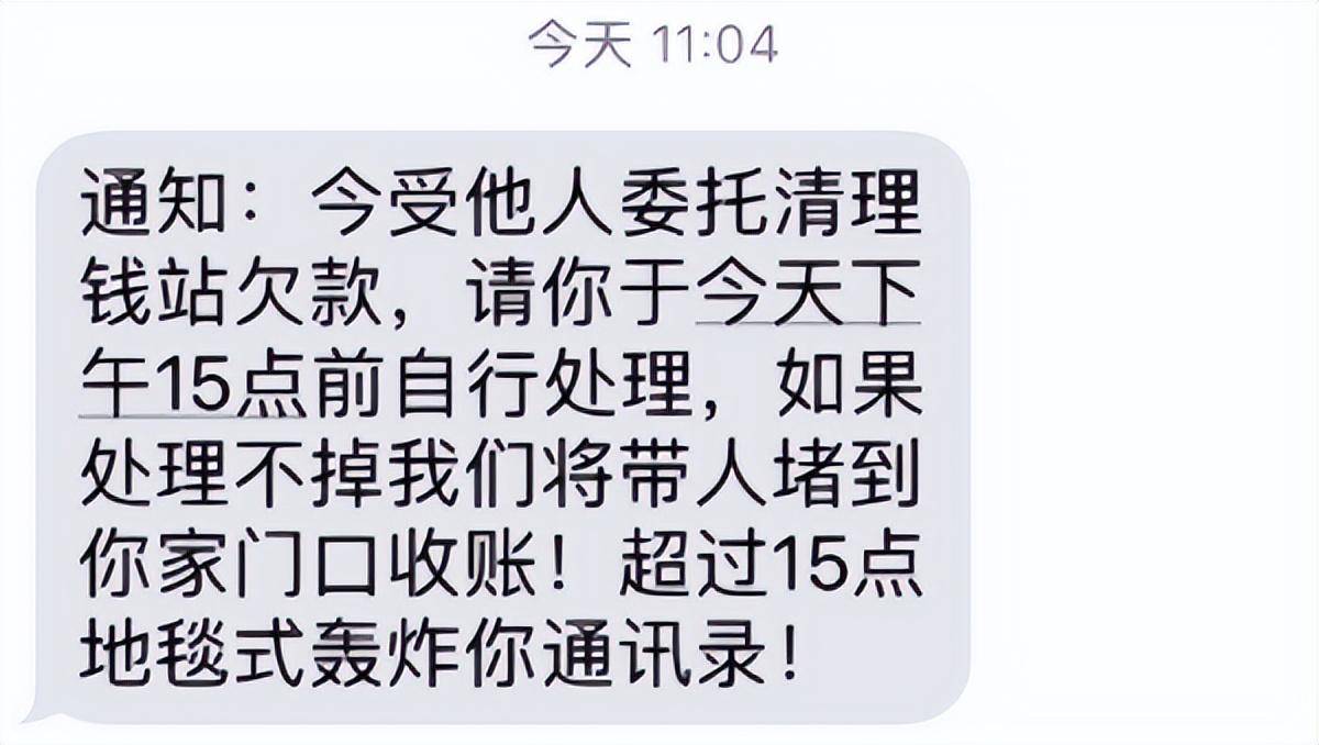 债务全面过期，德律风满天飞，面临催收有：一切记，五不要，两必需