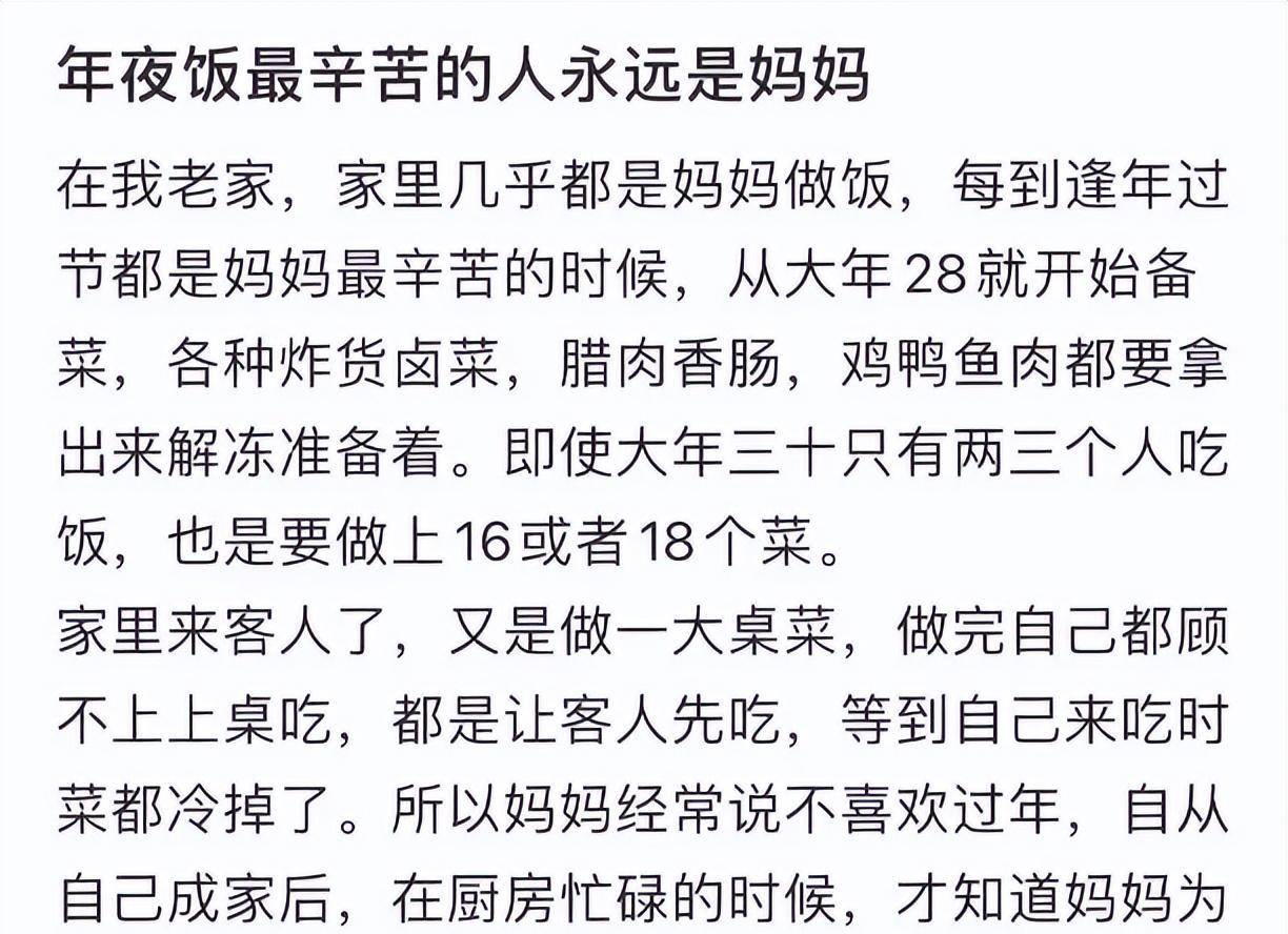 “别叫妈妈做年饭了！”看到第三张照片的时候，我就不由得了！