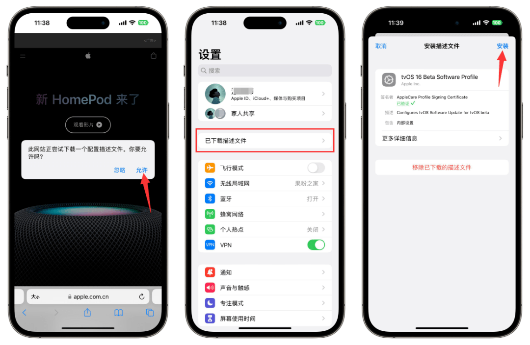 最新屏障iOS 16系统更新描述文件下载！