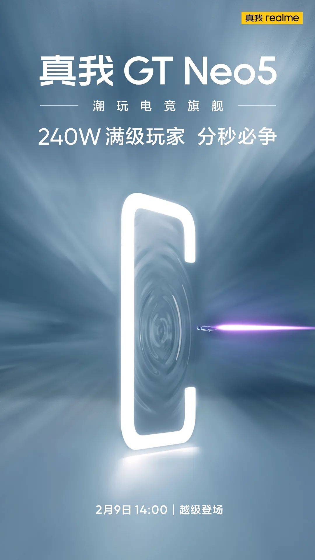 华为Mate60或出变故；实我GT Neo5正式官宣