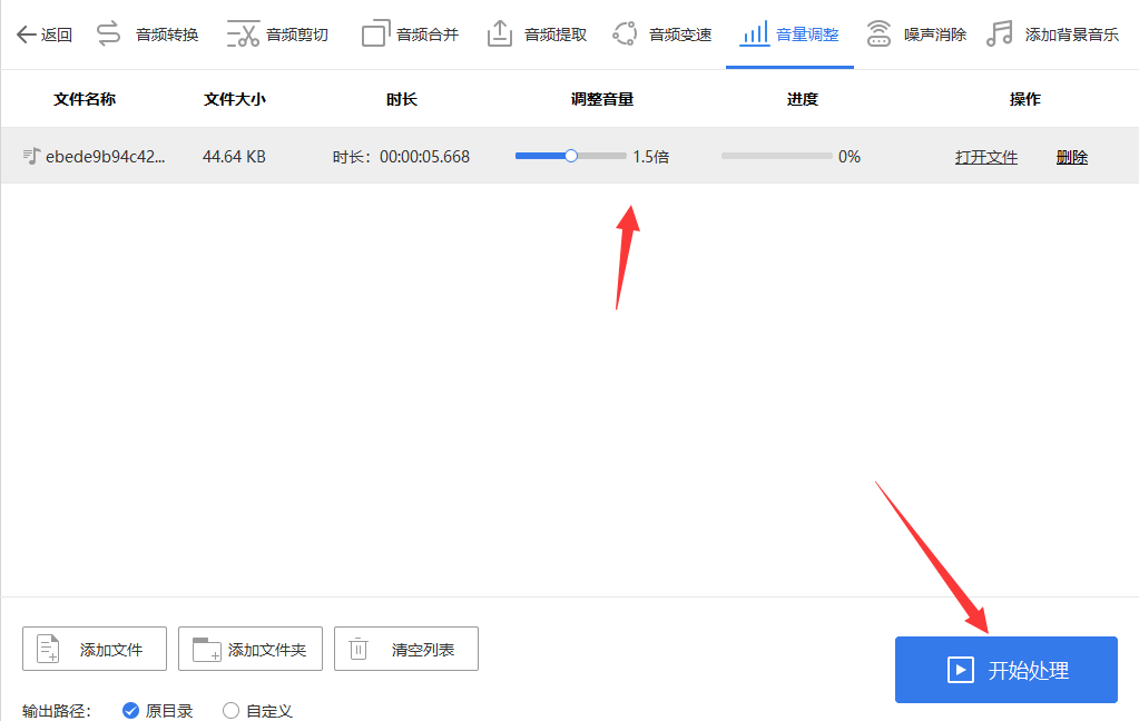 音乐怎么起落调？分享一分钟就能学会的办法