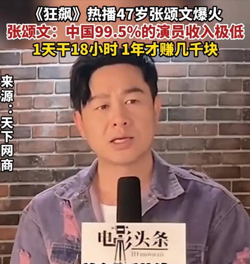 小鲜肉抠图尬演片酬上亿，那些老戏骨却月入千元难生活，该深思了