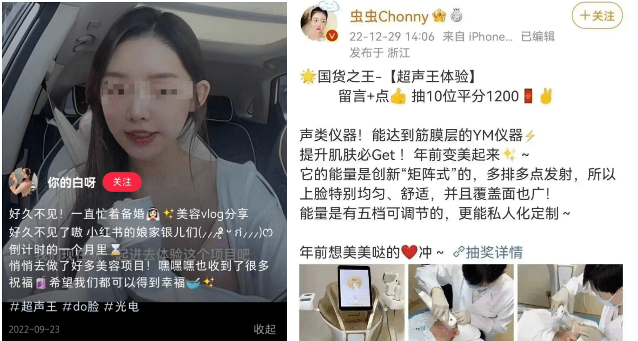 合作剧烈的医美赛道，“超声王”为何能出圈？