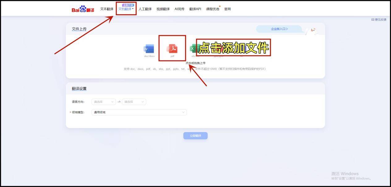 翻译软件定制助力企业全球化布局