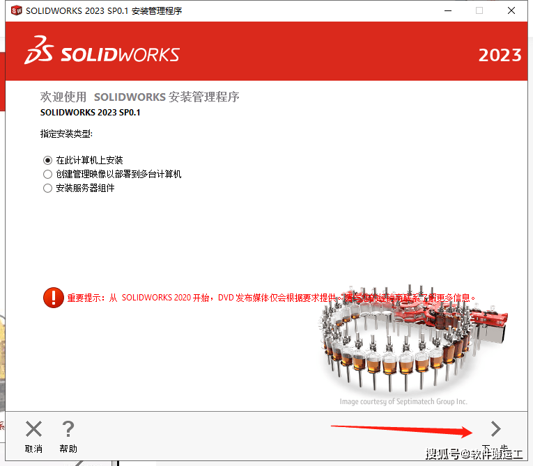 华为手机更改下载路径
:SolidWorks 2023 SP0.1 中文破解版安装包下载及安装教程-第11张图片-太平洋在线下载