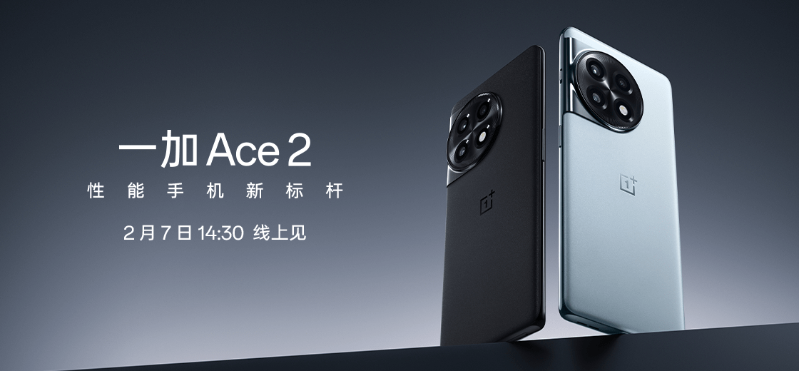 硬钢红米K60！一加Ace2确定搭载满血骁龙8+处理器