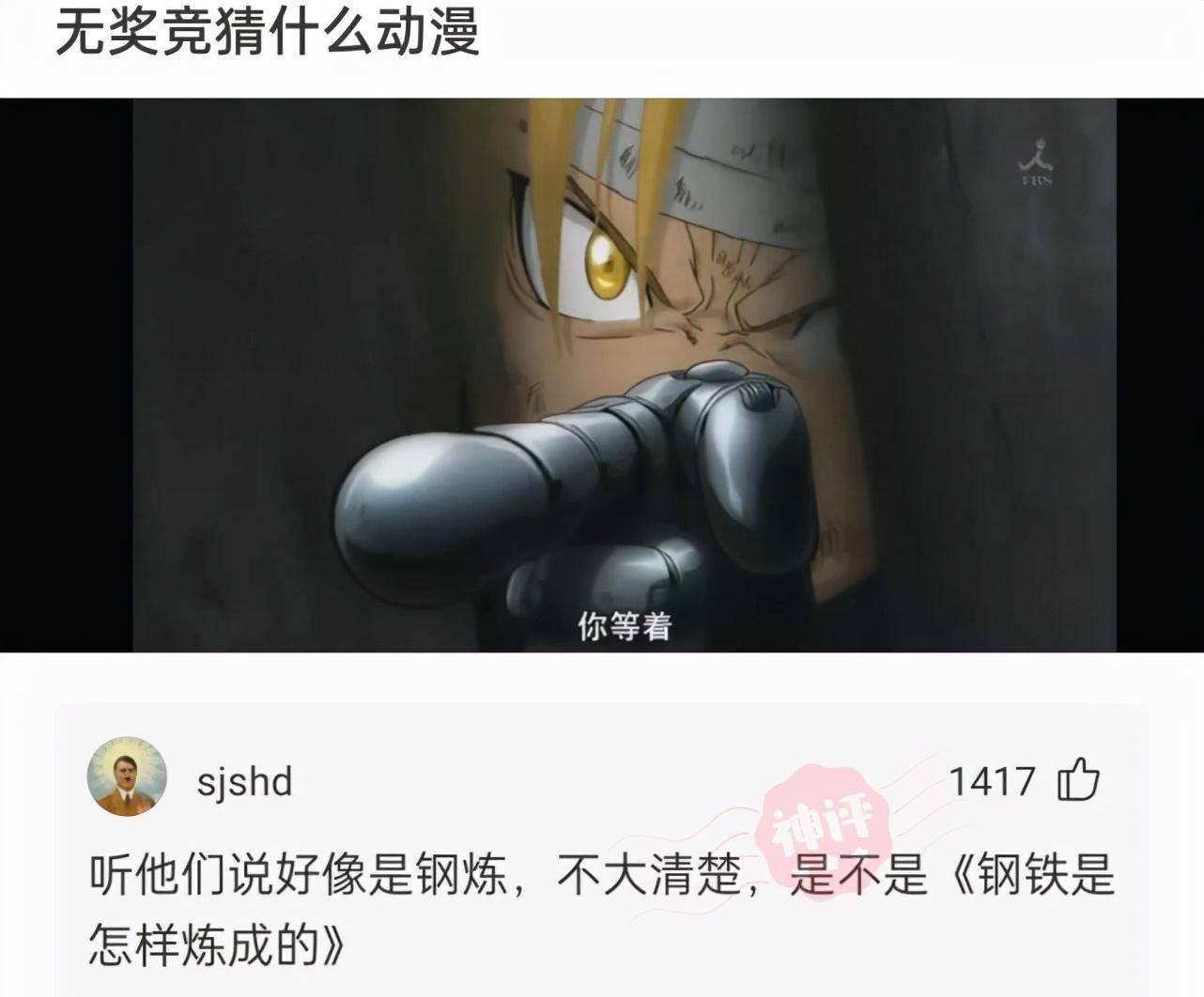 “在爷爷仓库发现的，那至少是个营长吧？”神友：妥妥的师长