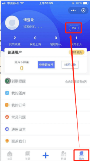 在线答题系统导入试题的体例