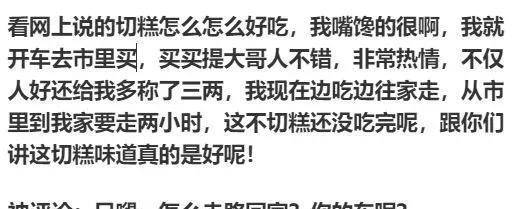 搞笑界的神评论（2），看了那些奇葩评论让你偷着乐