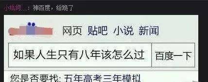 搞笑界的神评论（2），看了那些奇葩评论让你偷着乐