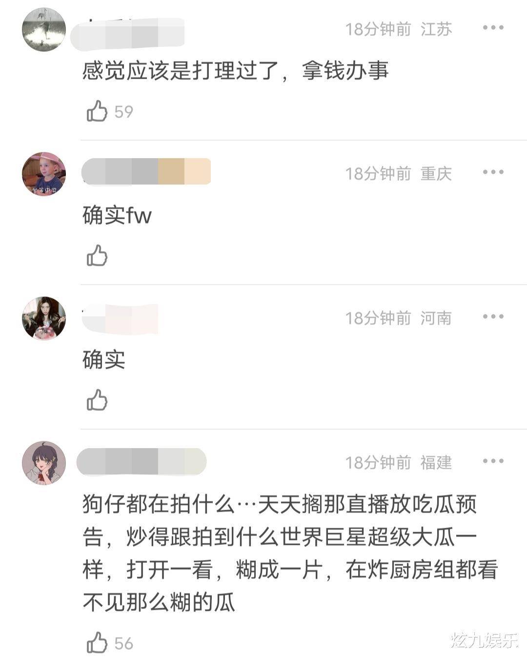 胡歌自爆当爹有娃女方遭起底，狗仔被喷废料，转发区量问墨一龙