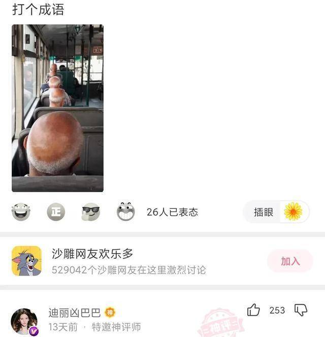 “在爷爷仓库发现的，那至少是个营长吧？”神友：妥妥的师长