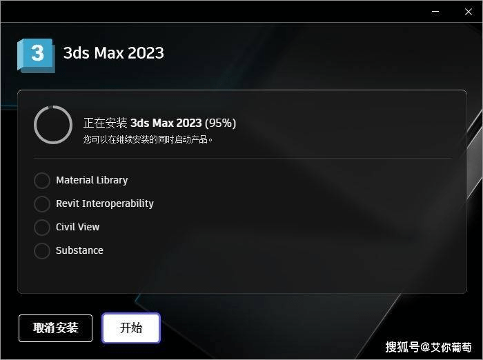 3Dmax2023汉化版本下载安拆教程包 全新的2022版本