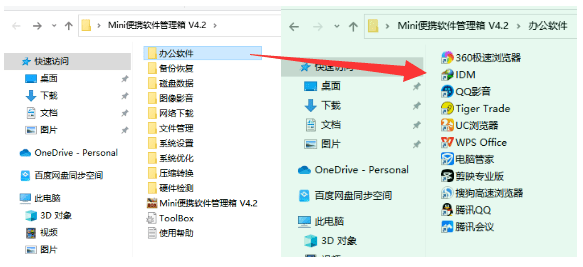 Windows桌面图标整理，那款Mini软件办理器，超便利