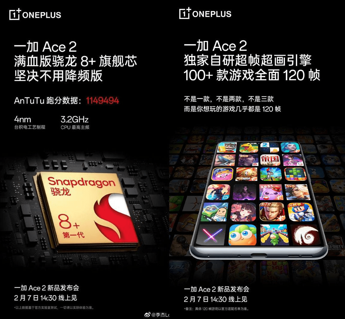 1亿研发投入+三年战略合做，一加 Ace 2预约最强安卓原神手机