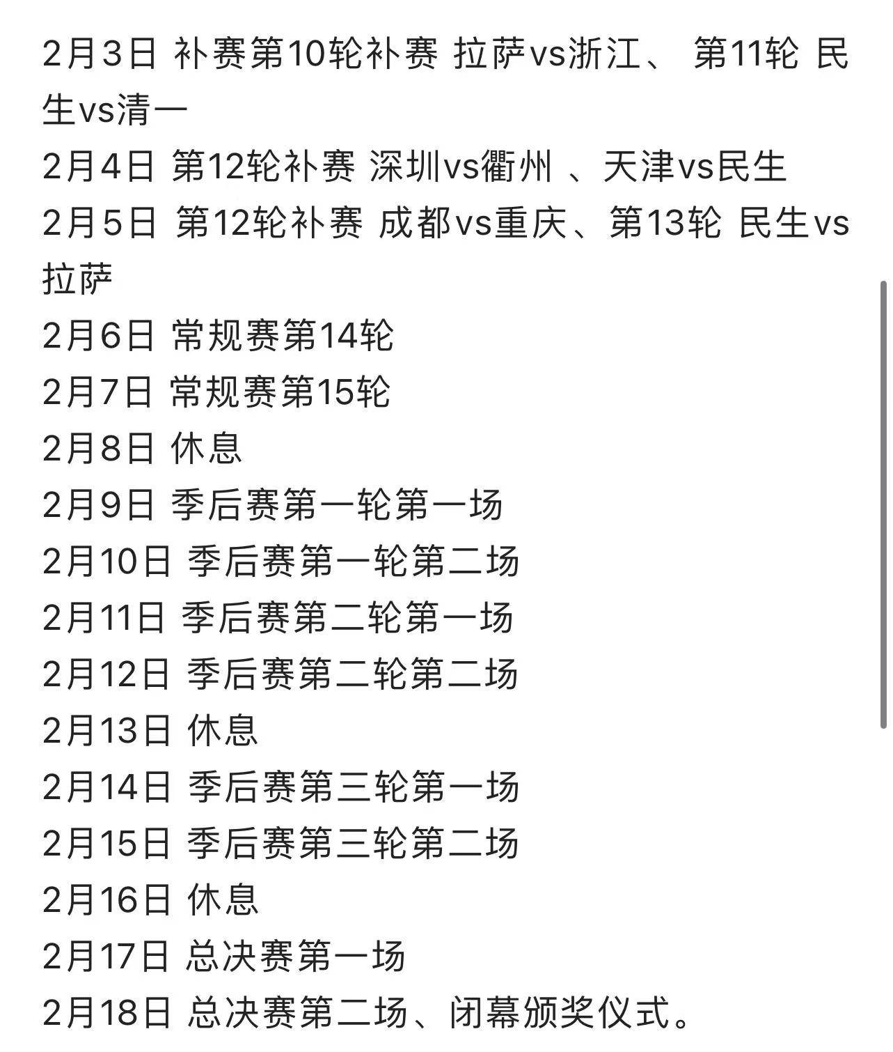 2022围甲收官阶段将于成都揭幕 争冠保级大战一触即发