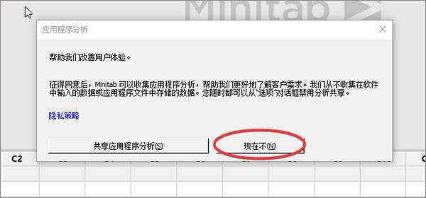 华为手机激活怎么破解教程:minitab21软件下载-minitab 21中文破解版安装包下载-第8张图片-平心在线