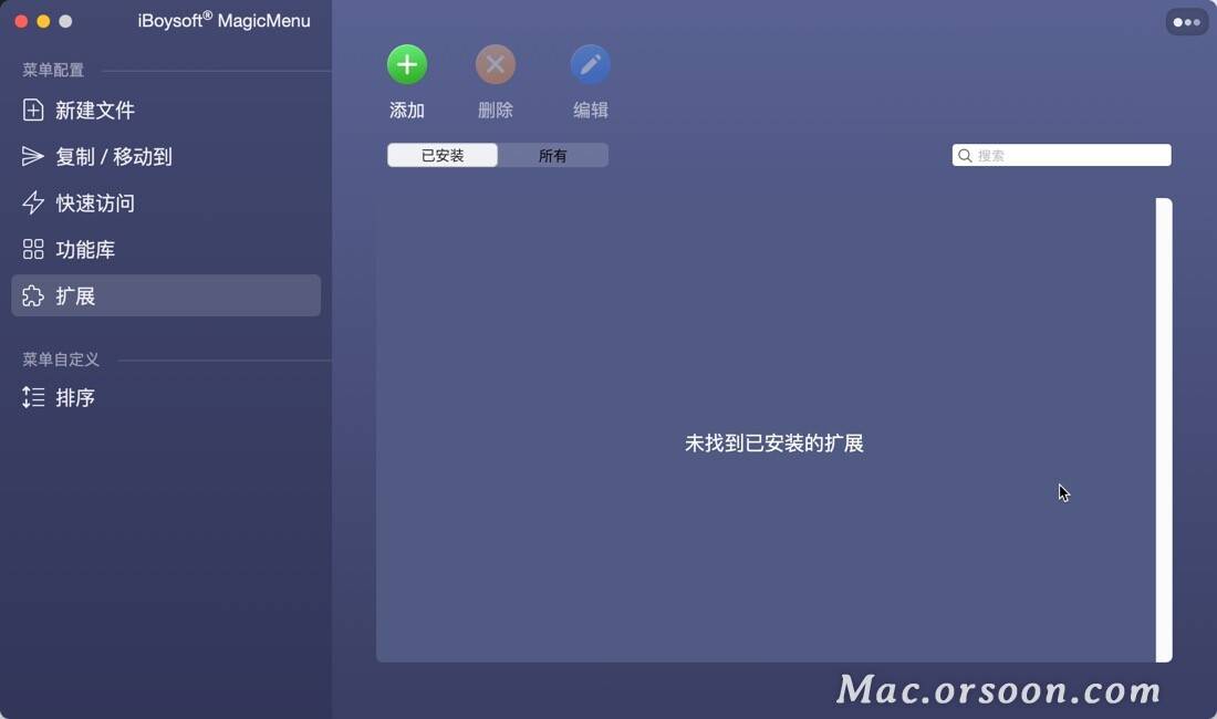 右键菜单加强：iBoysoft MagicMenu Mac