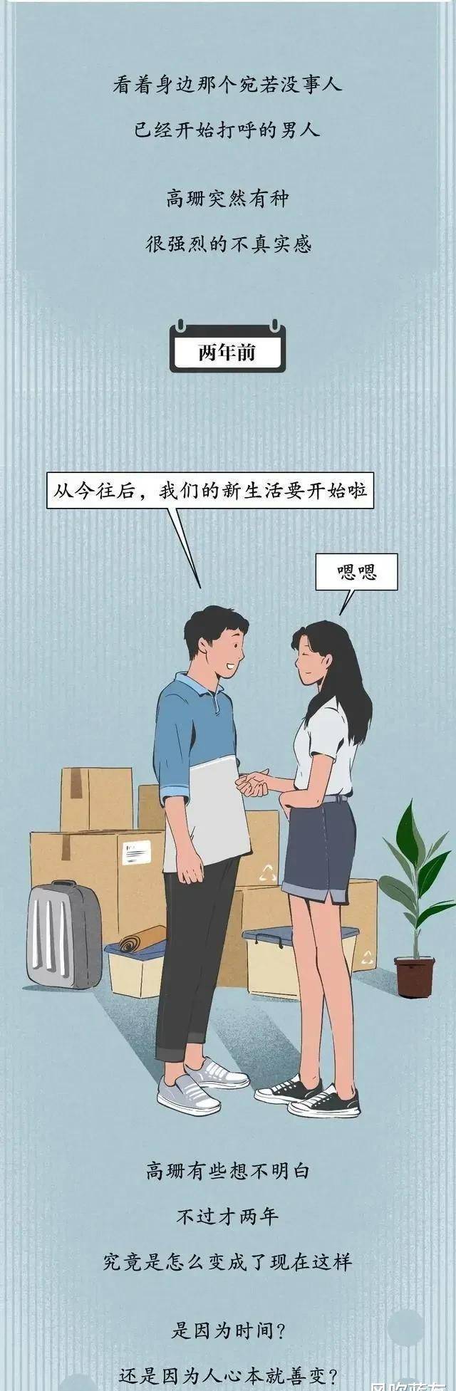 汉子爱不爱你，去趟卫生间就晓得？（漫画）