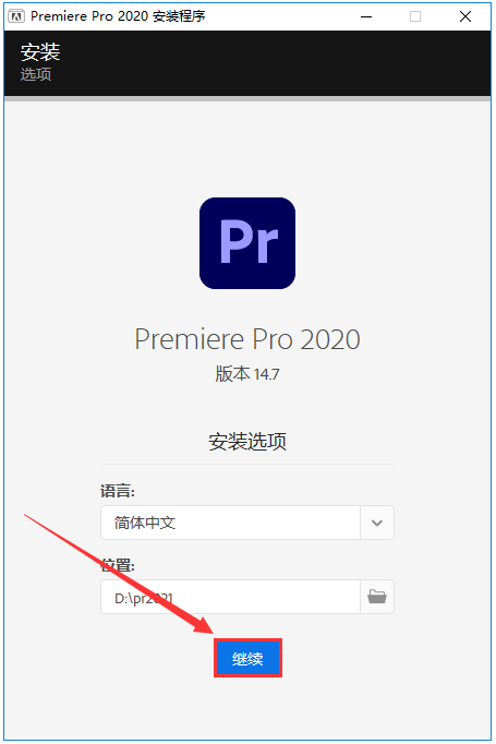 Premiere Pro 2020软件安拆包及安拆教程--Premiere视频编纂全版本软件下载