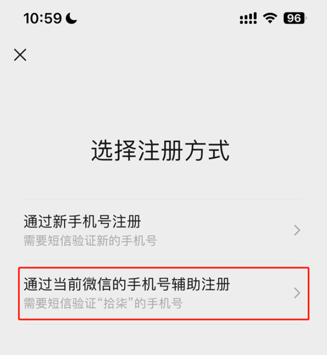 微信除了手机号码注册还有什么办法