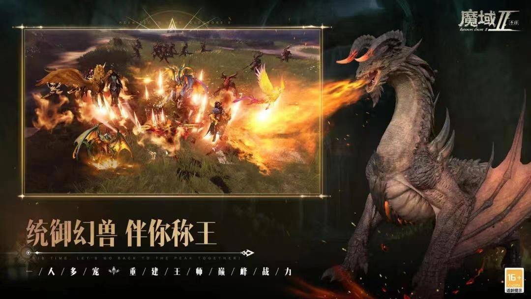 典范MMORPG还得看《魔域手游2》，玩家狂刃燃爆开启无双称霸之路