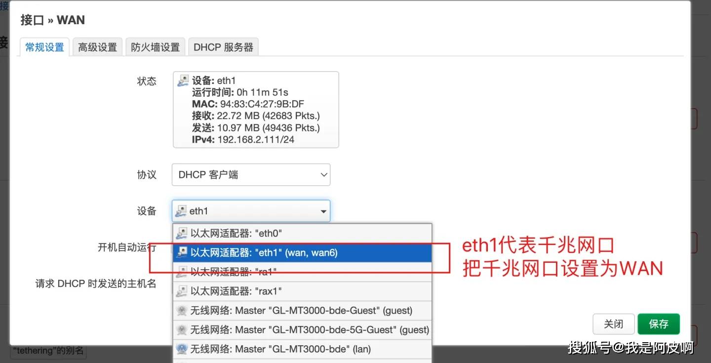 迷你WiFi 6『软路由』，2.5G口+轻NAS，开源OpenWRT加持，GL-MT3000便携路由器