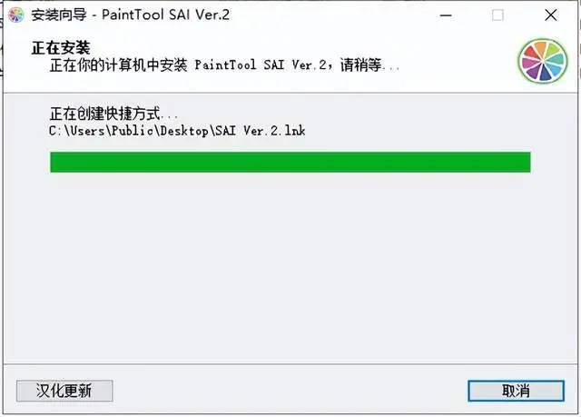 SAI2-2022 最新版曲拆-SAI22022绘画软件下载-SAI2安拆包下载--详细指南