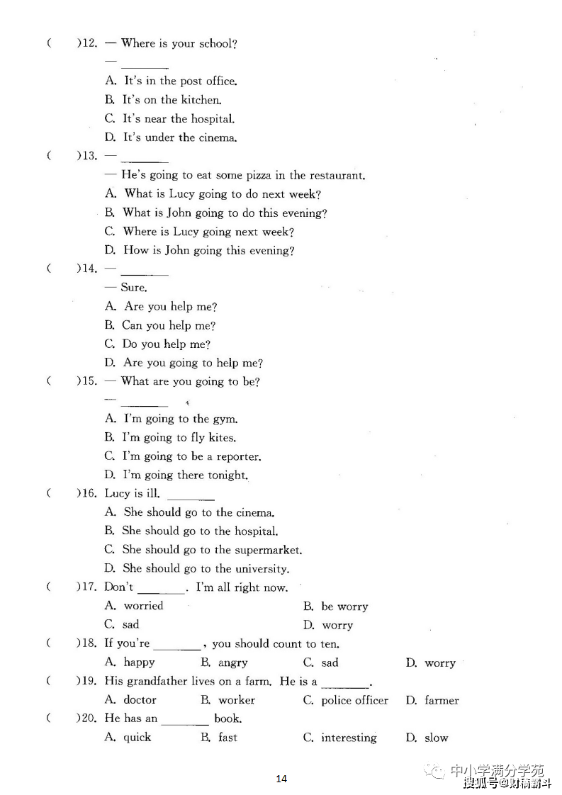 六年级英语上册：期末复习《分类测评卷》5套+谜底