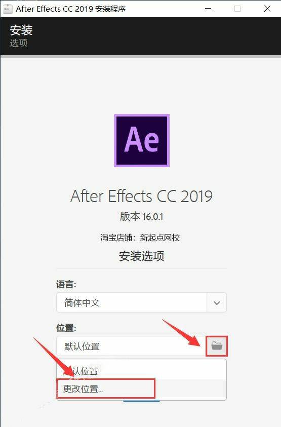 AE CC2019软件安拆教程--AE全版本视频剪辑处置软件下载